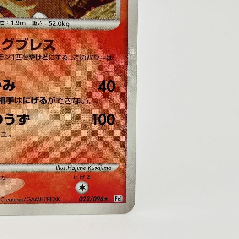 Pokemon TCG Blaziken 022/096 Japanese Pt1 Galactic's Conquest Fire Rare Card